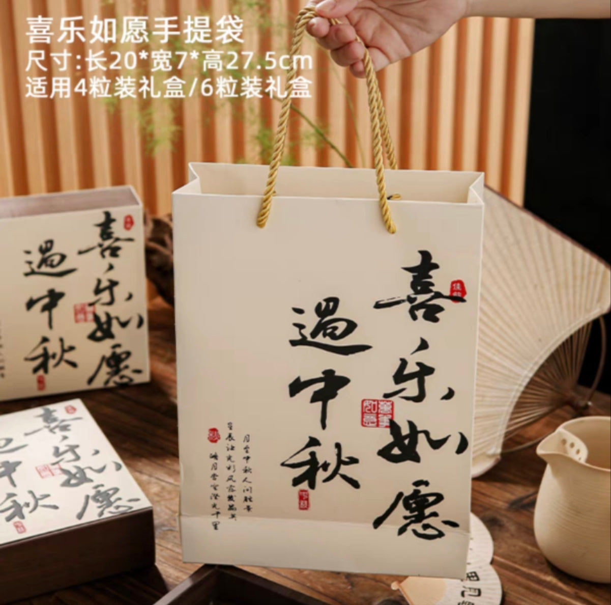 中秋礼盒 Mid-Autumn Festival gift box